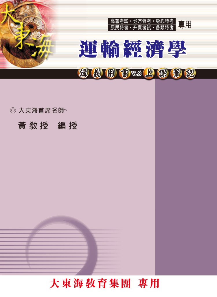 大東海