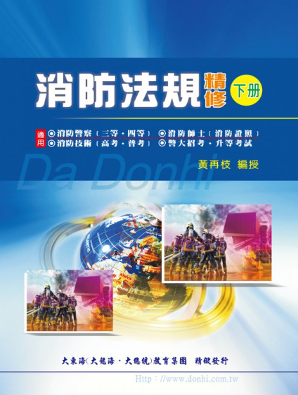 大東海