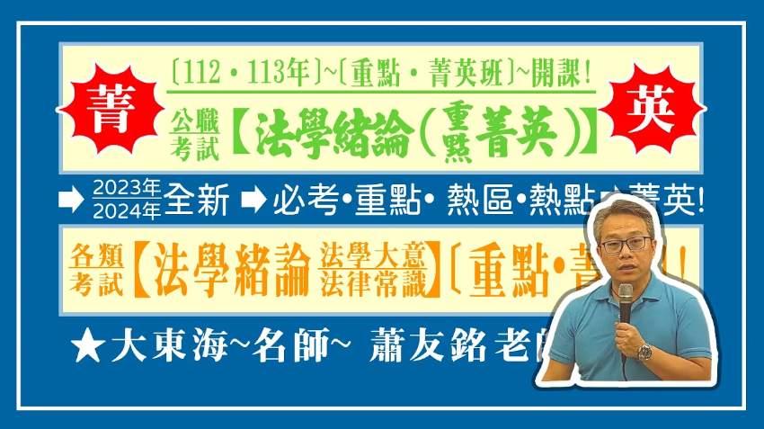 大東海