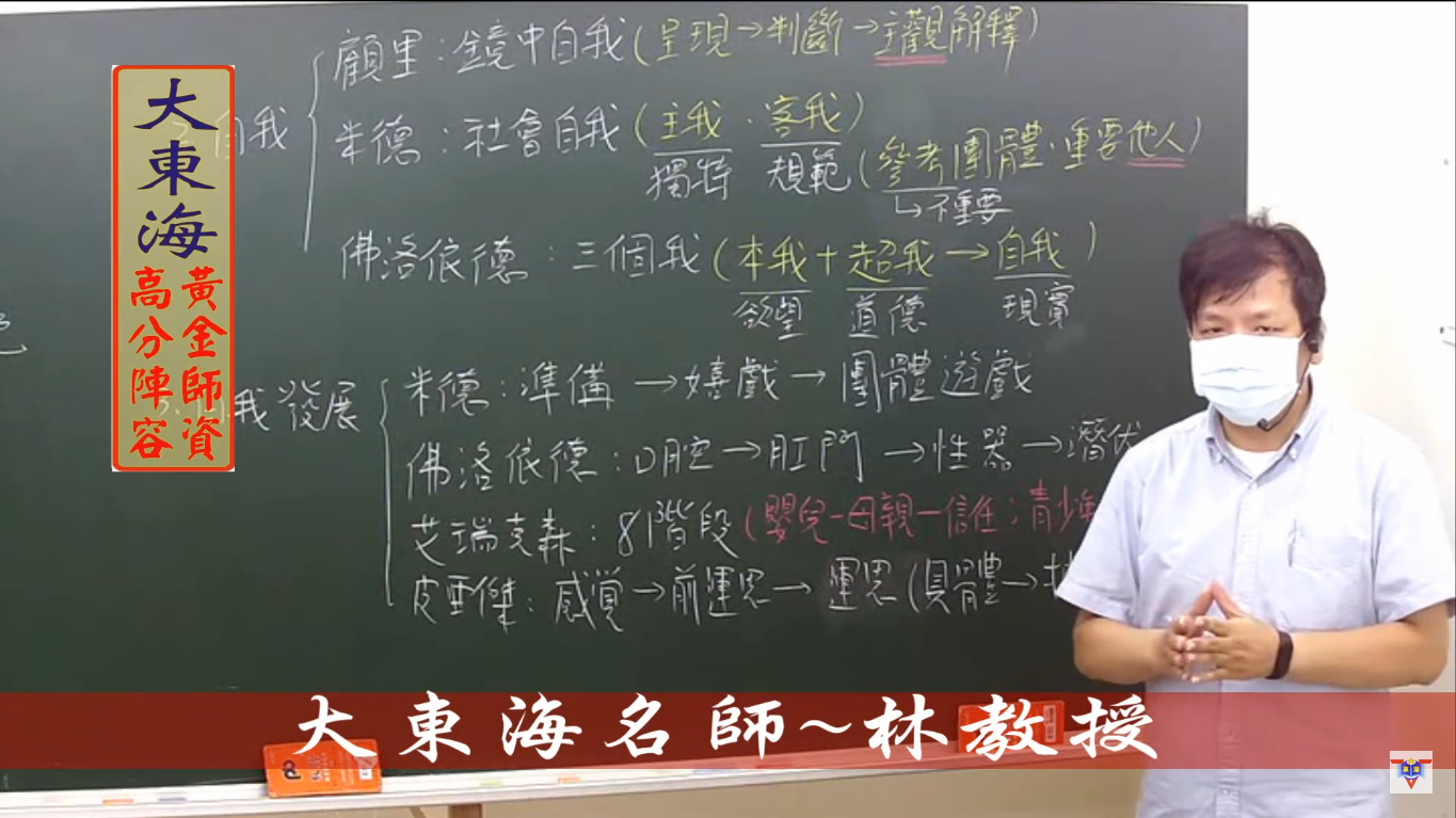 大東海