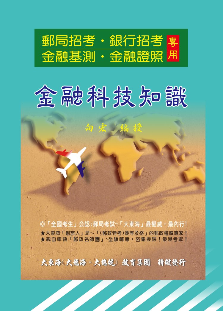 大東海