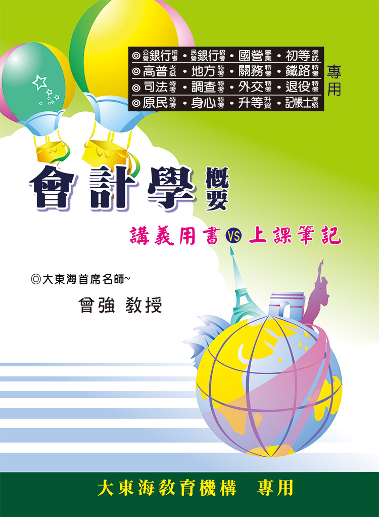 大東海