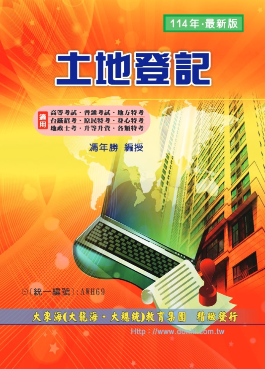 大東海