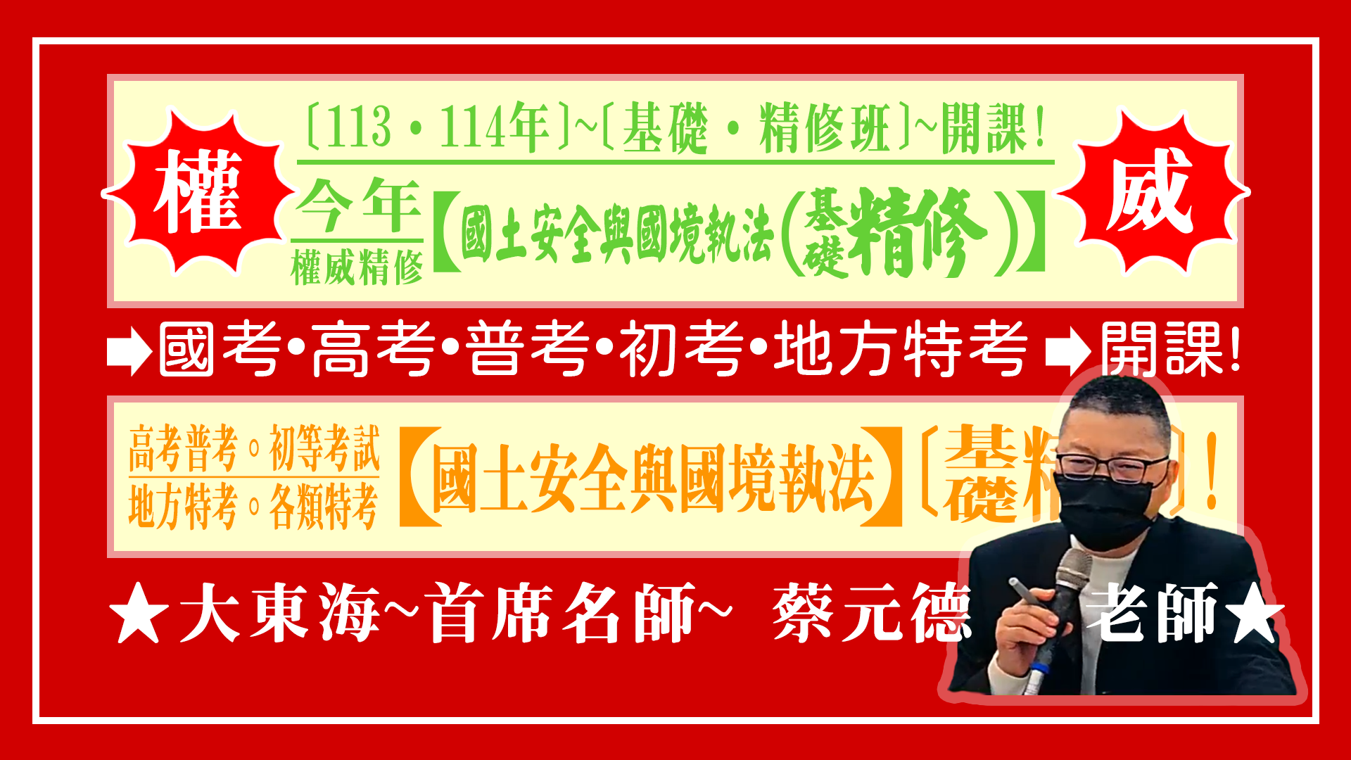 大東海