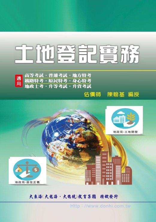 大東海