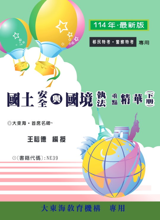 大東海