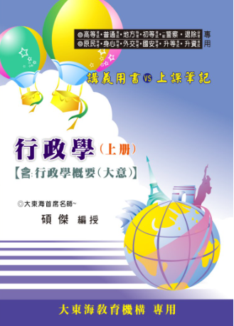 大東海