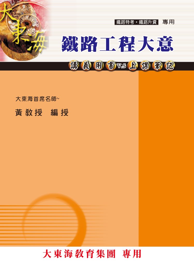 大東海