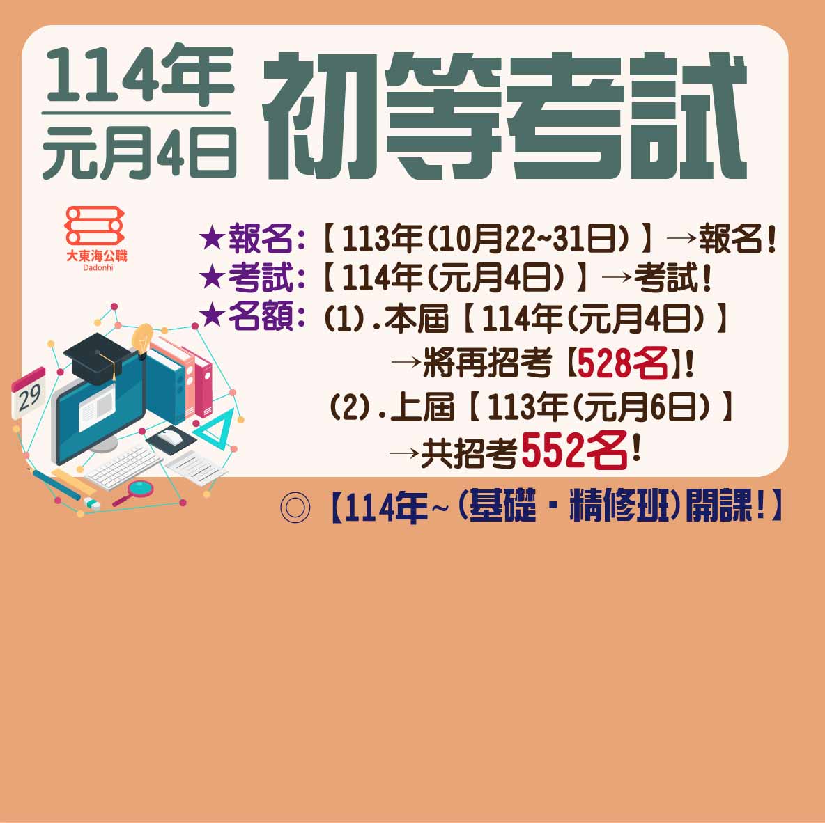 大東海