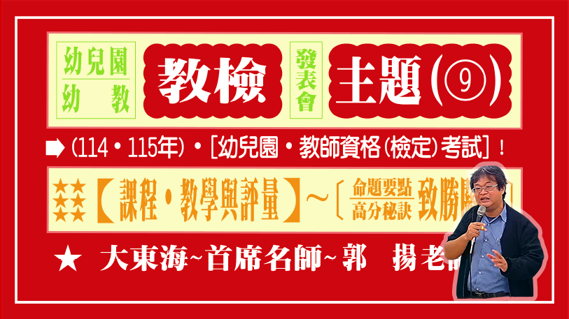 大東海
