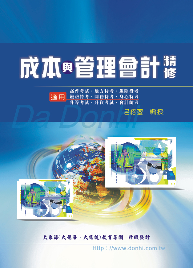 大東海