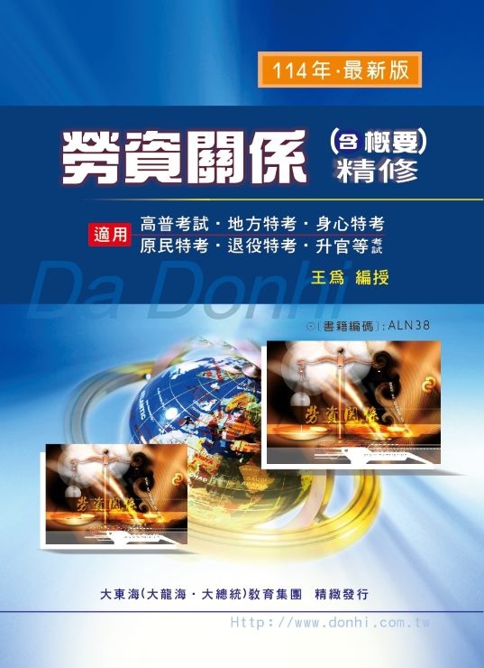 大東海