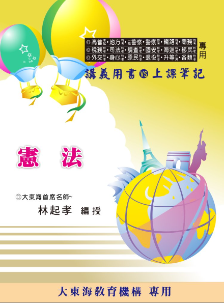 大東海