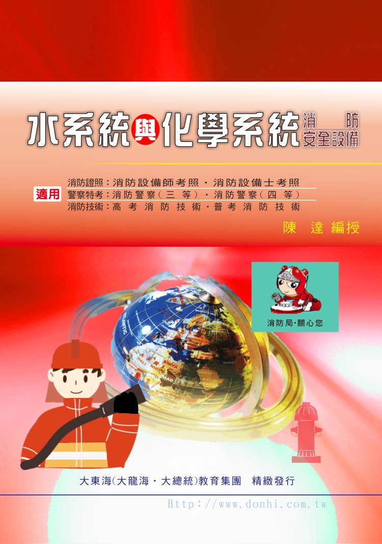 大東海