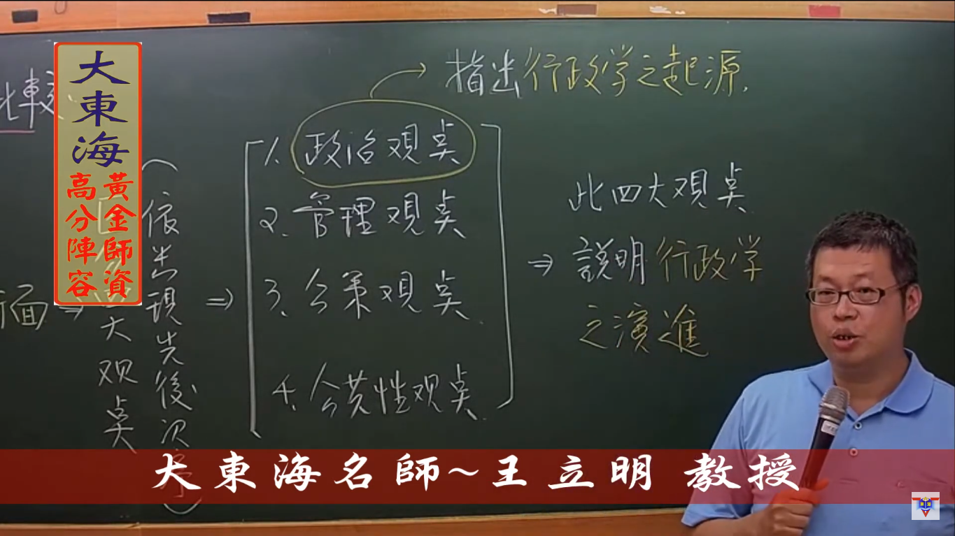大東海