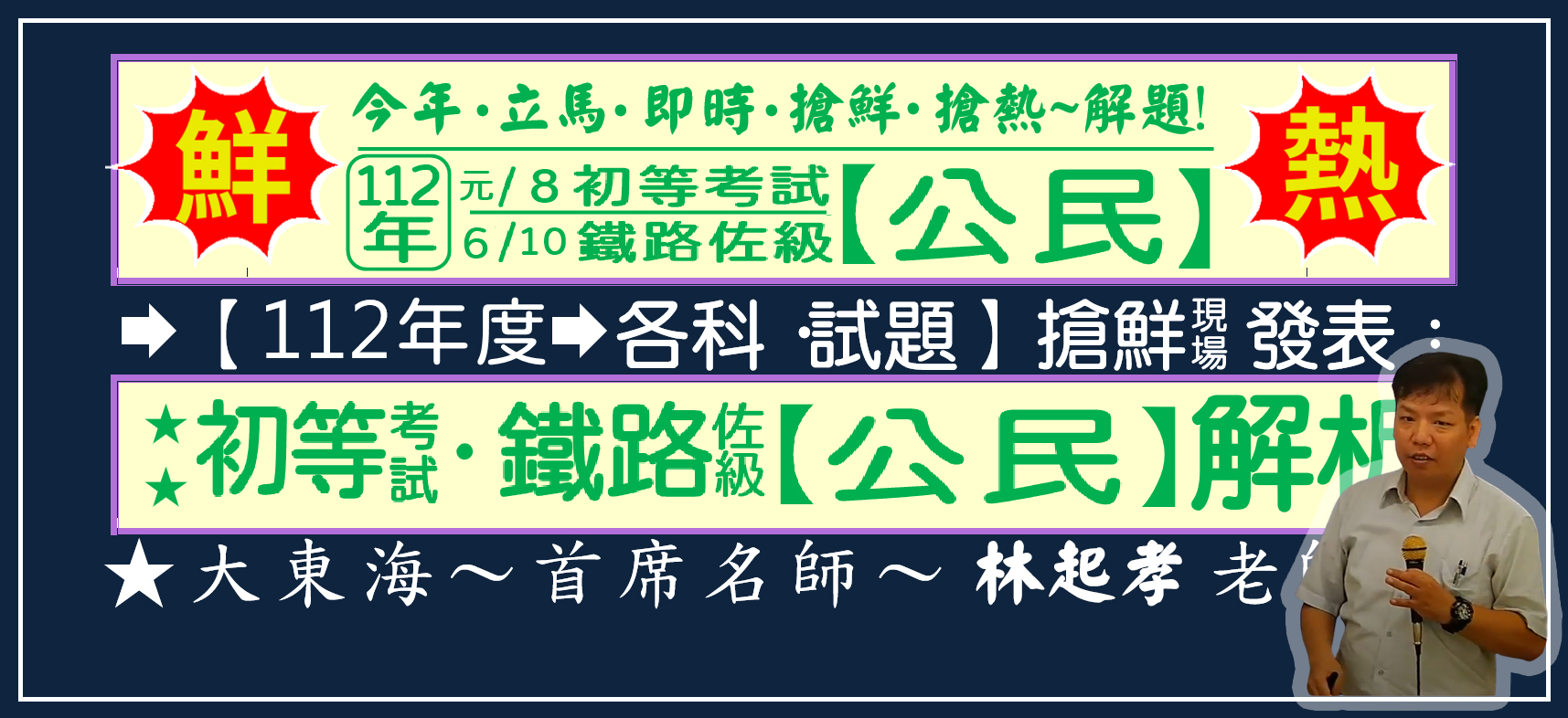 大東海