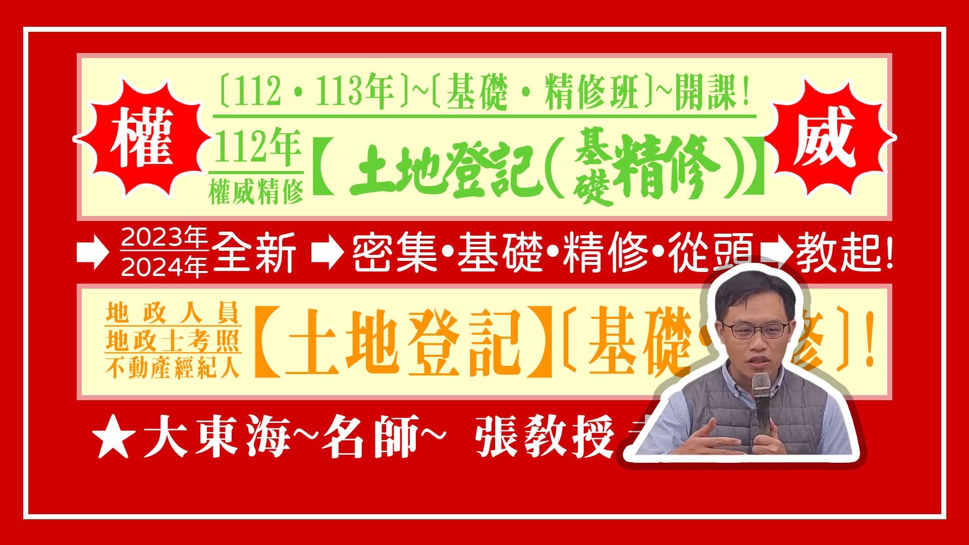 大東海