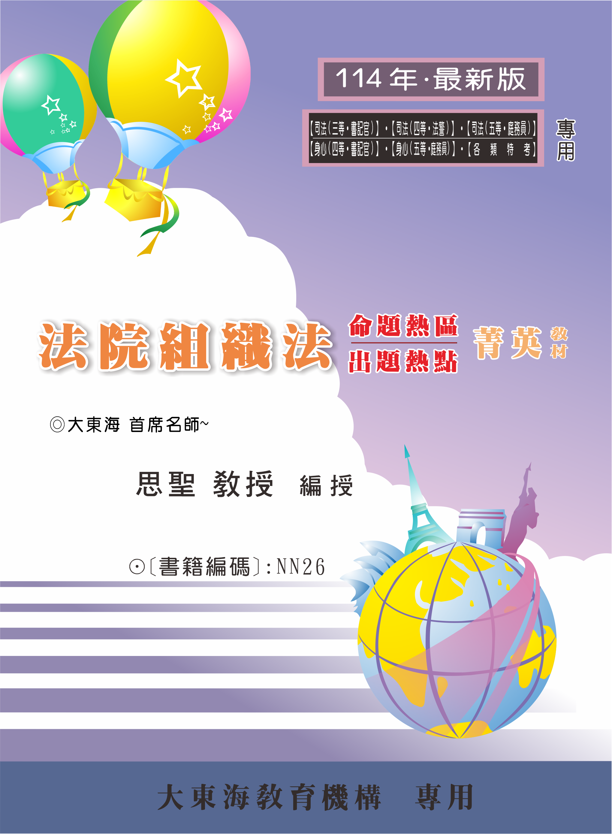 大東海