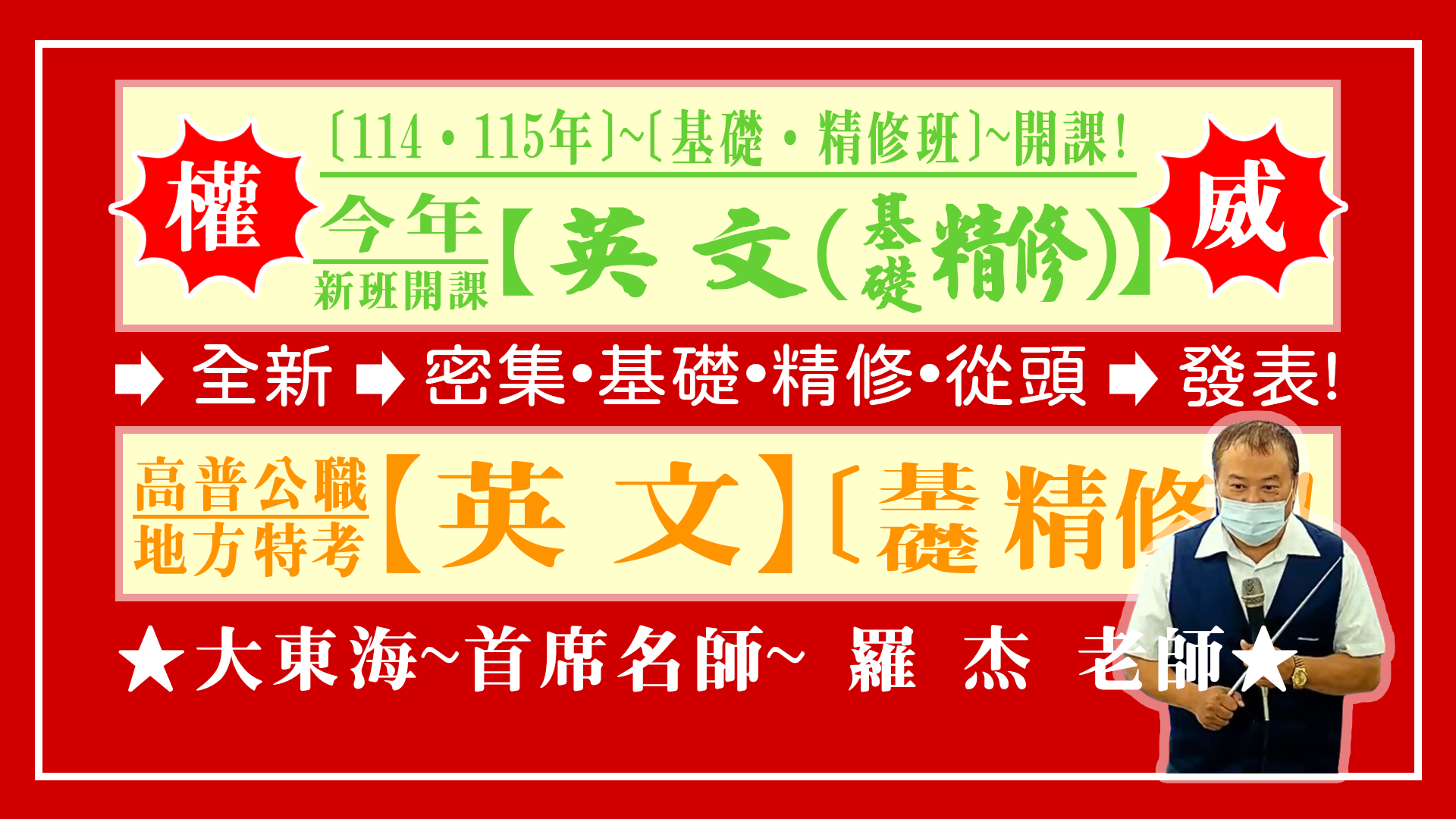 大東海