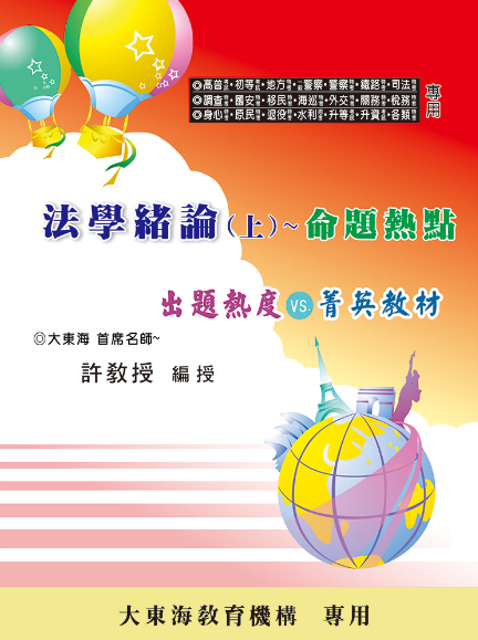 大東海