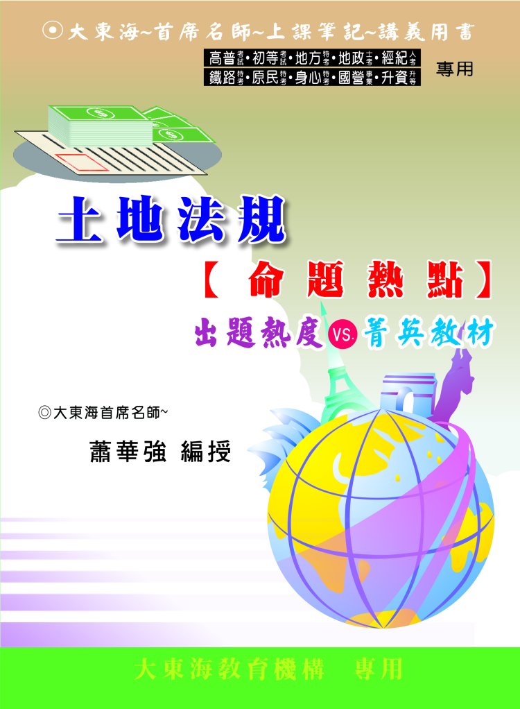 大東海