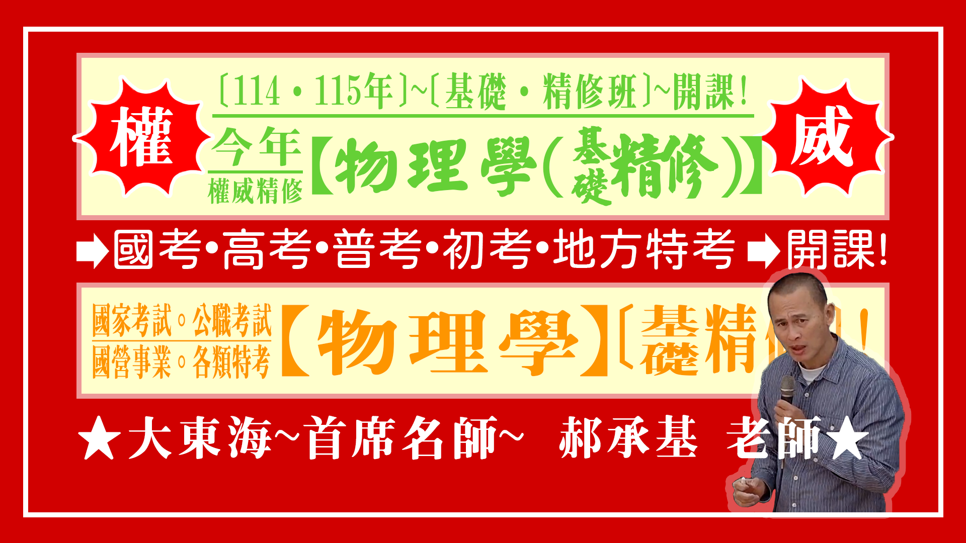 大東海