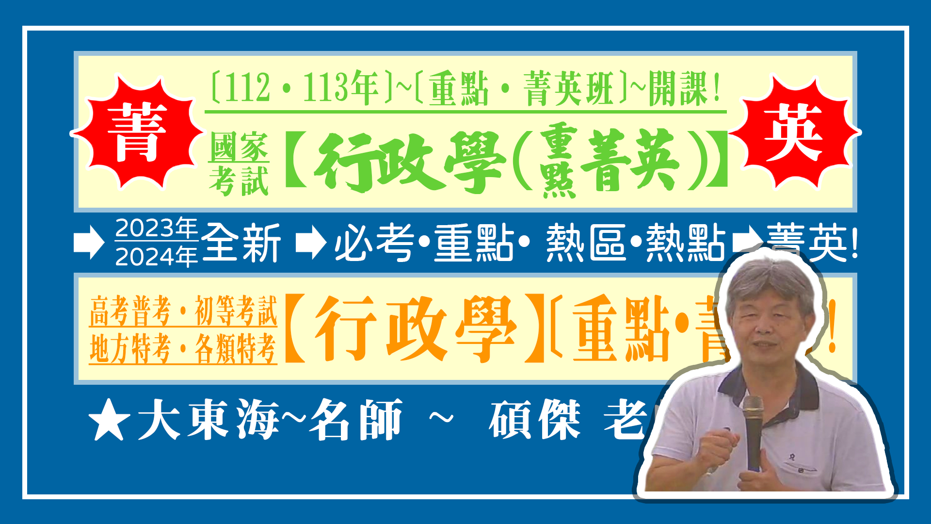 大東海