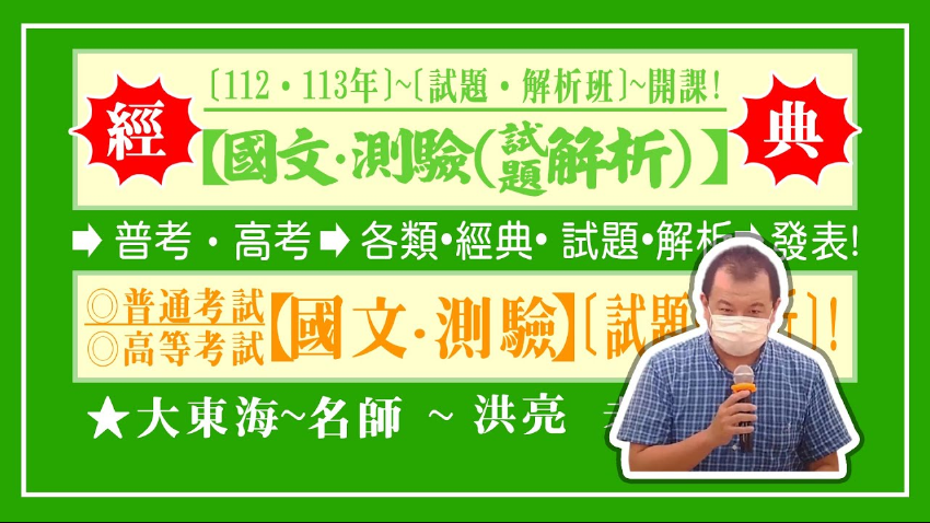大東海