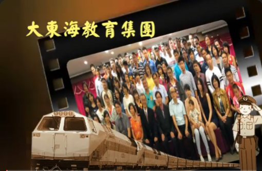 大東海
