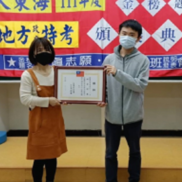 大東海