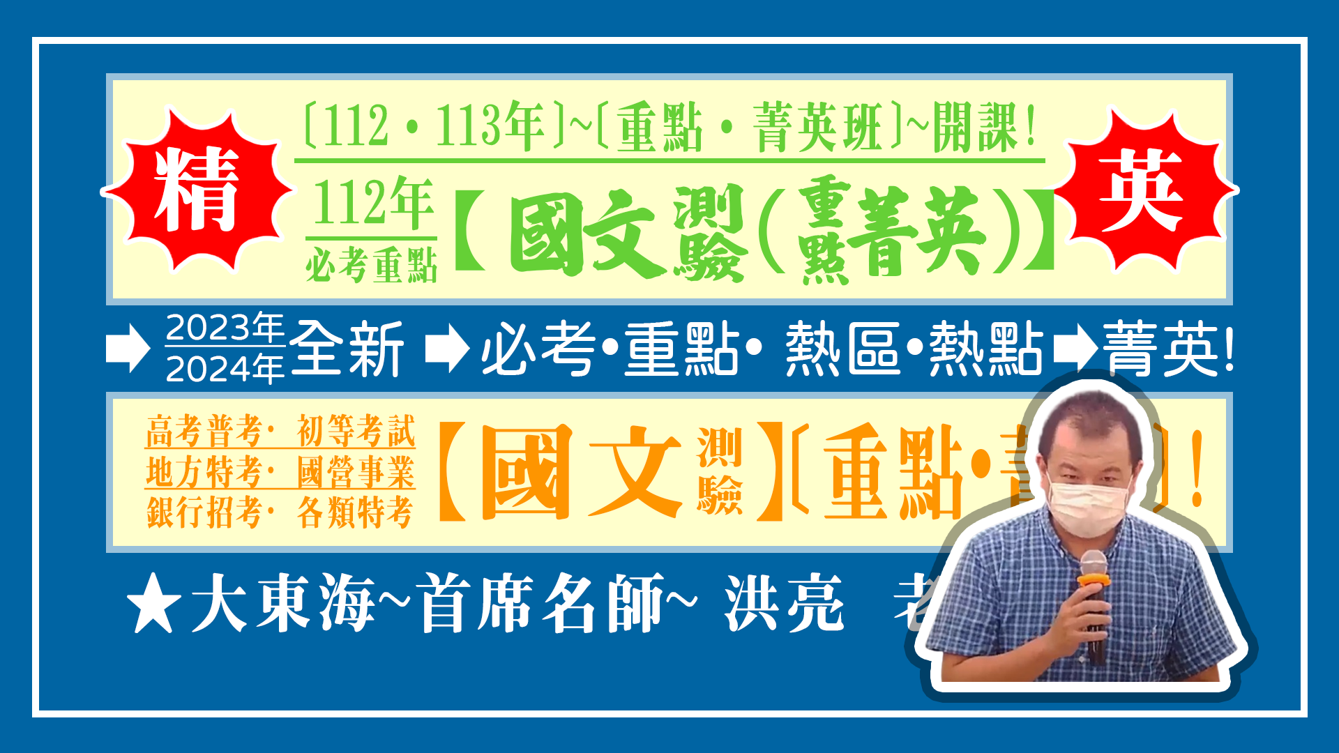 大東海