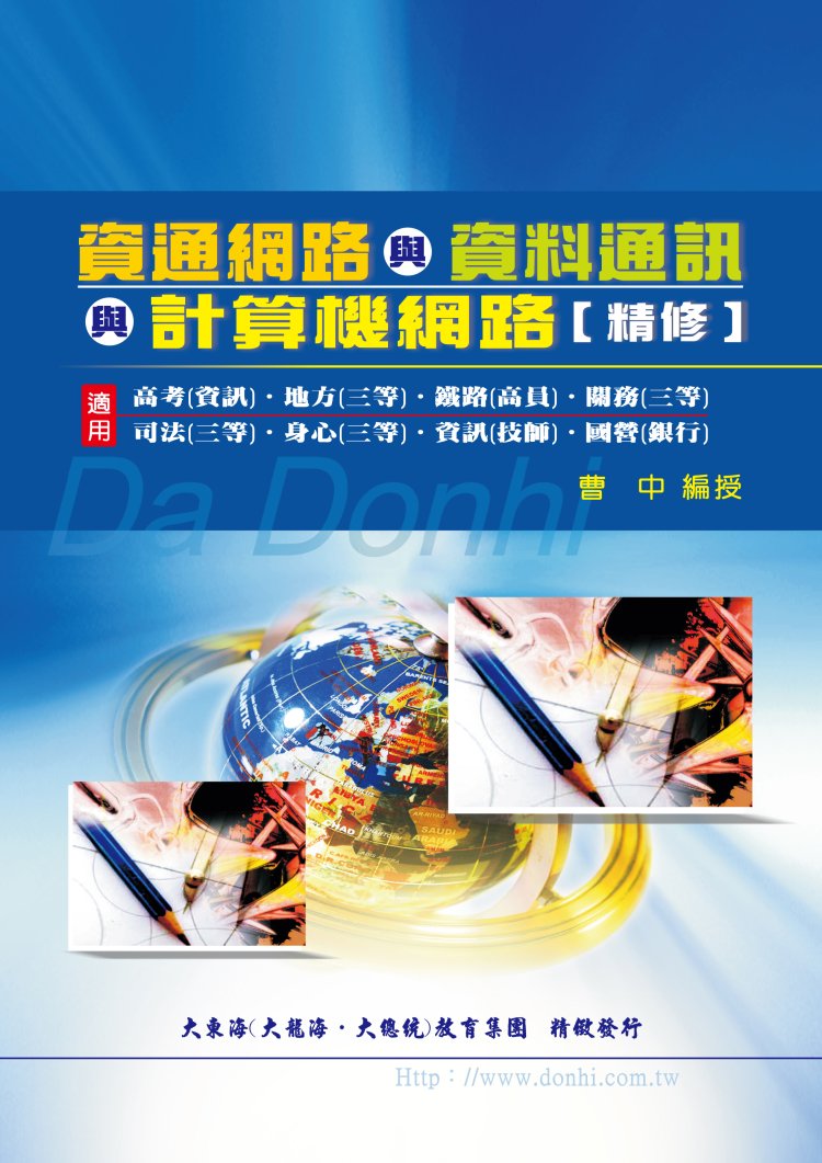 大東海