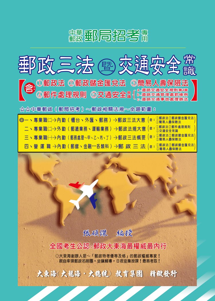 大東海