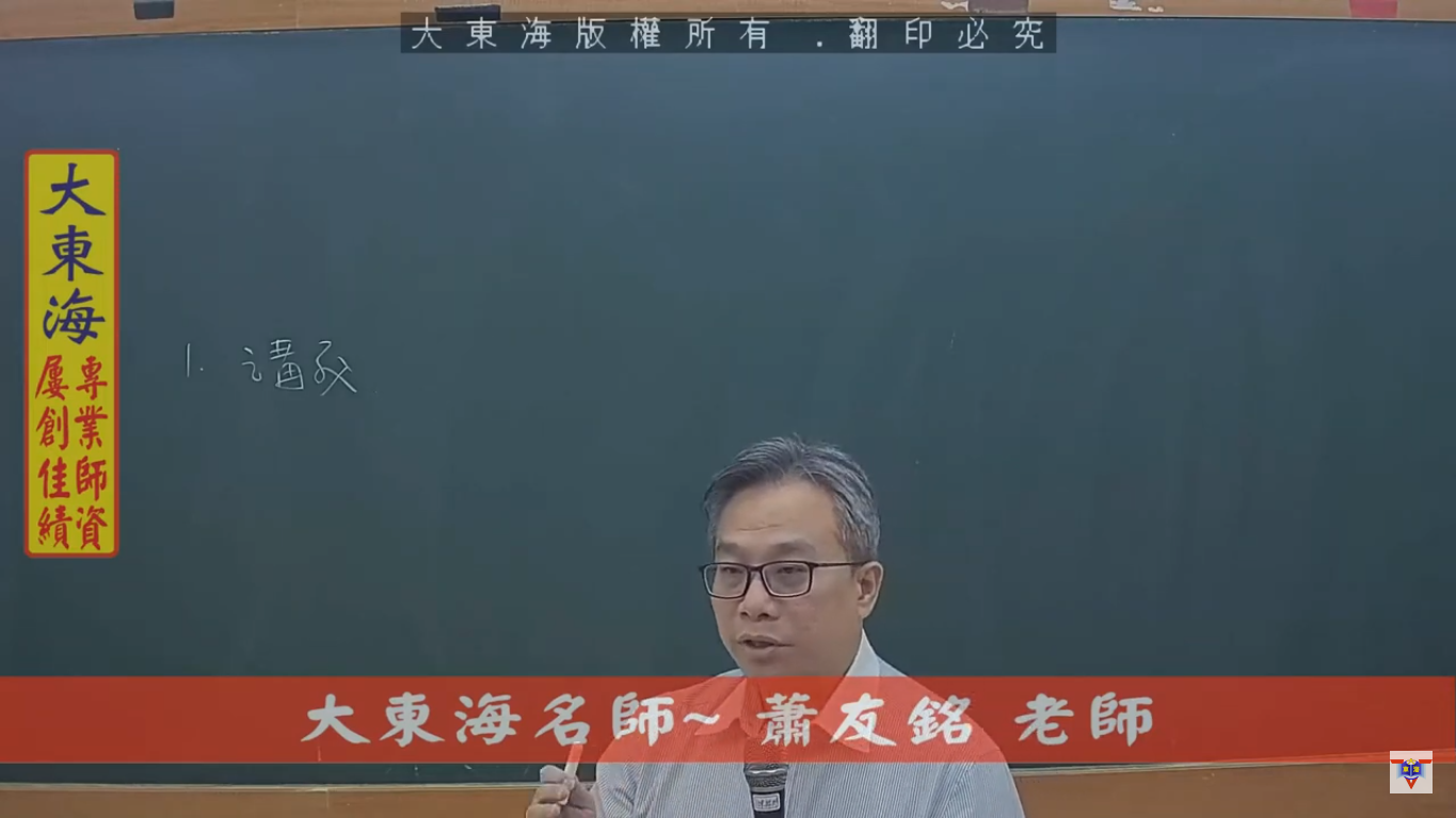 大東海