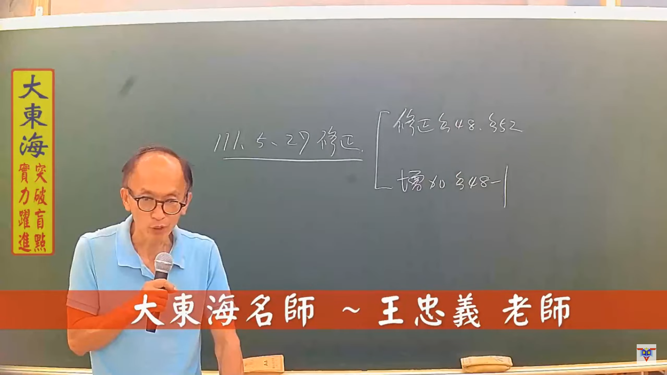 大東海