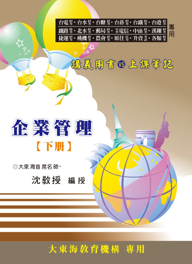 大東海
