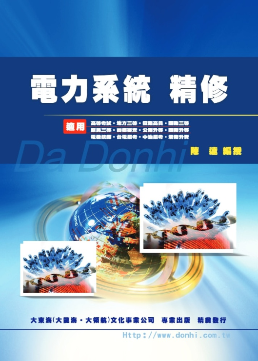 大東海