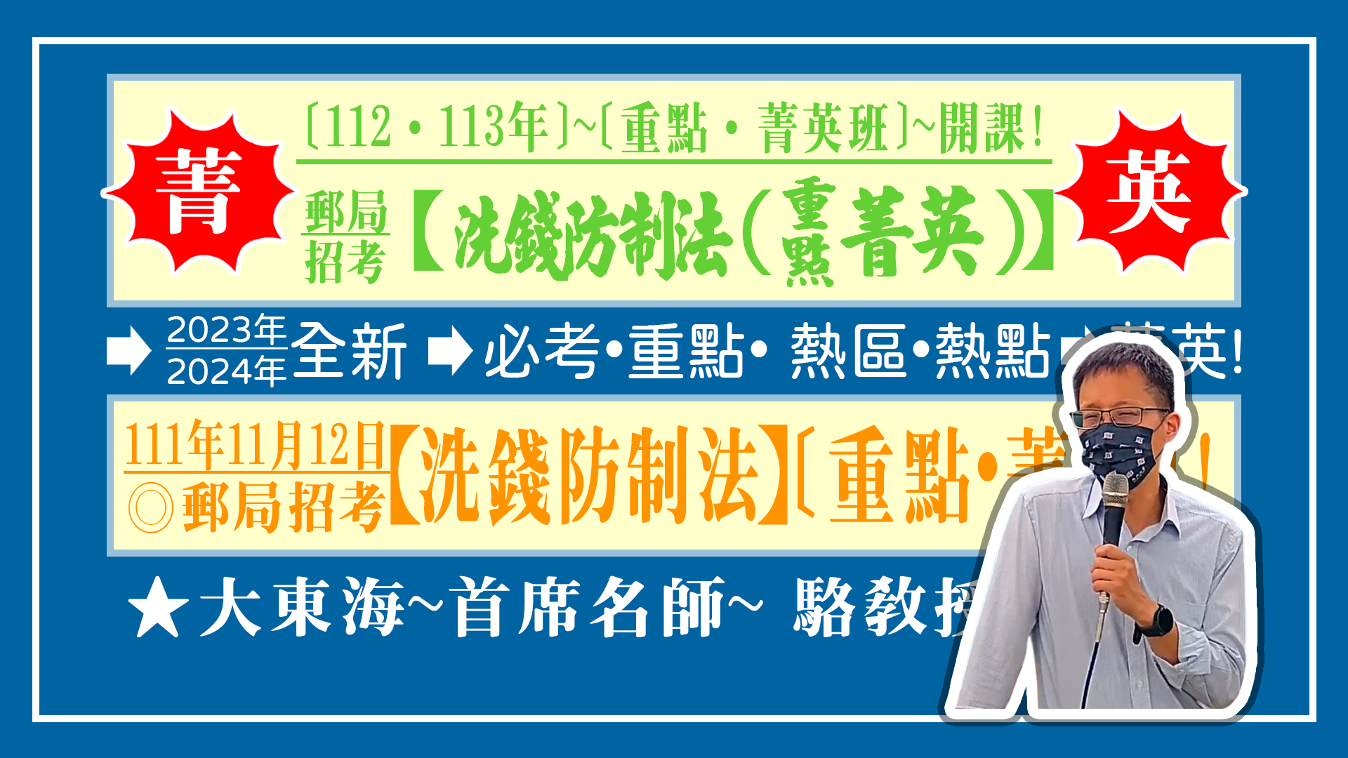 大東海