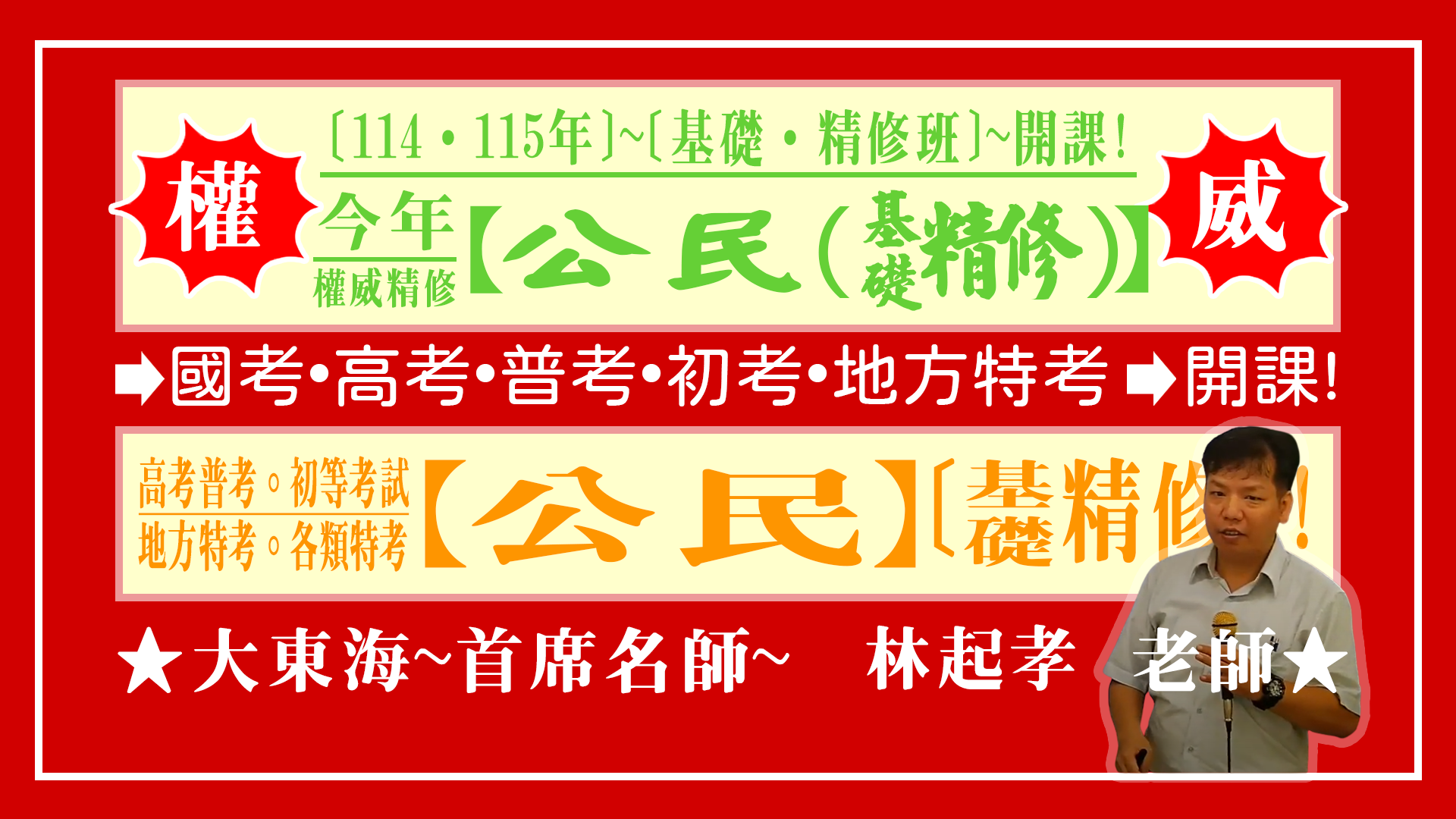 大東海