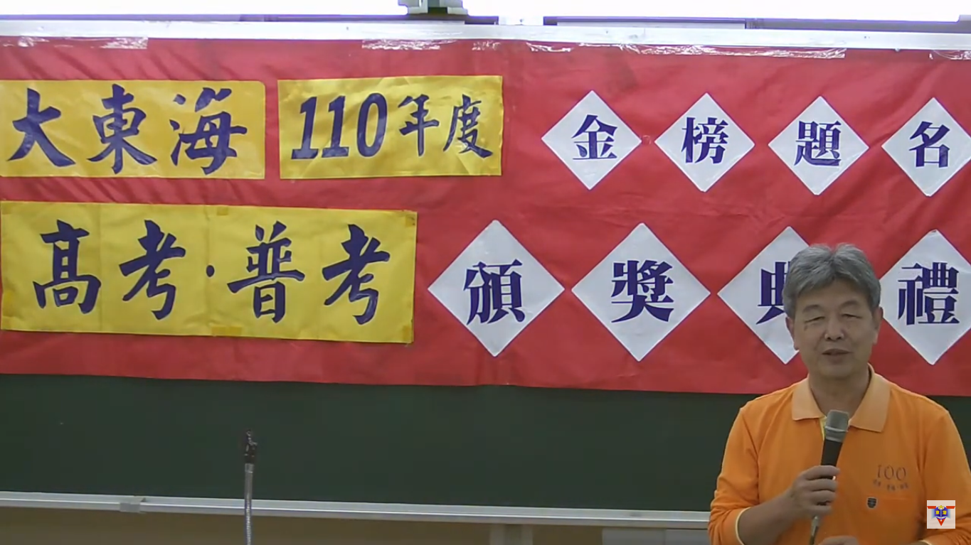 大東海