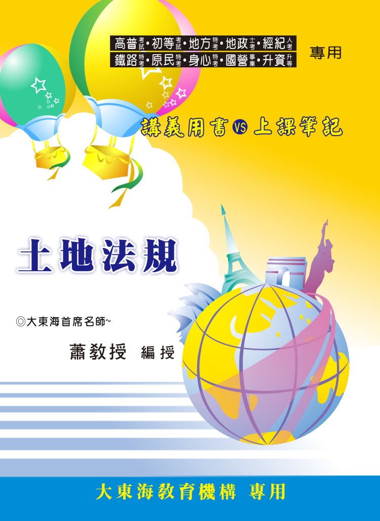 大東海
