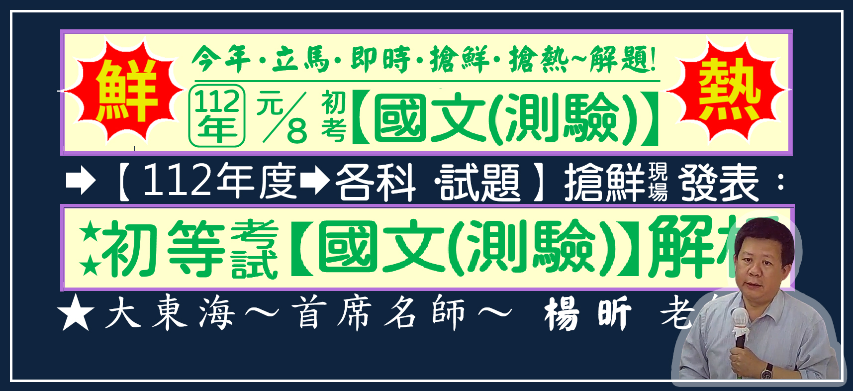 大東海