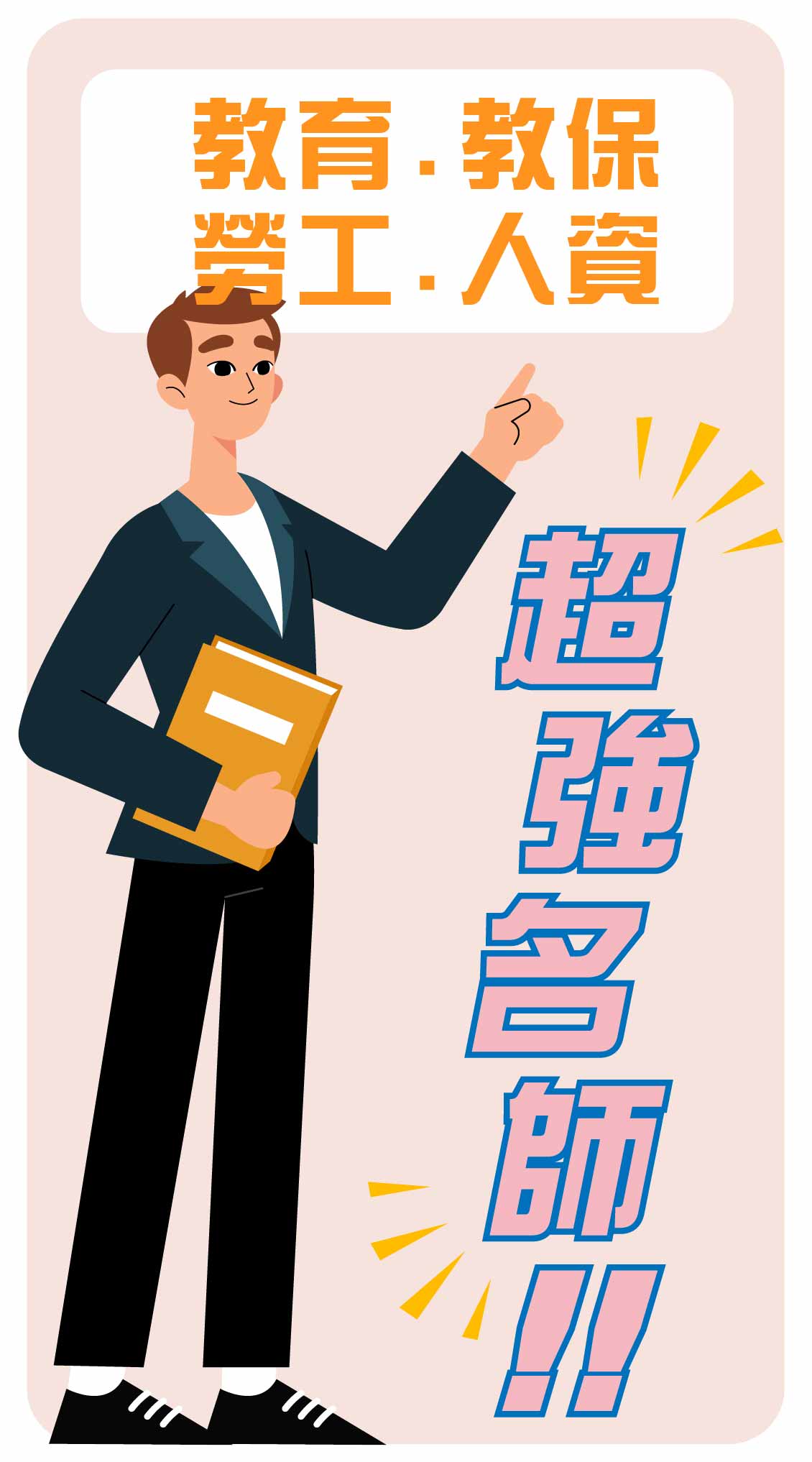 大東海