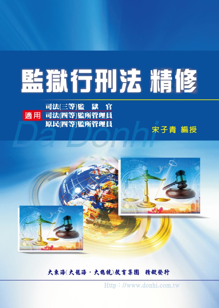 大東海
