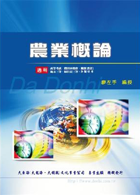 大東海