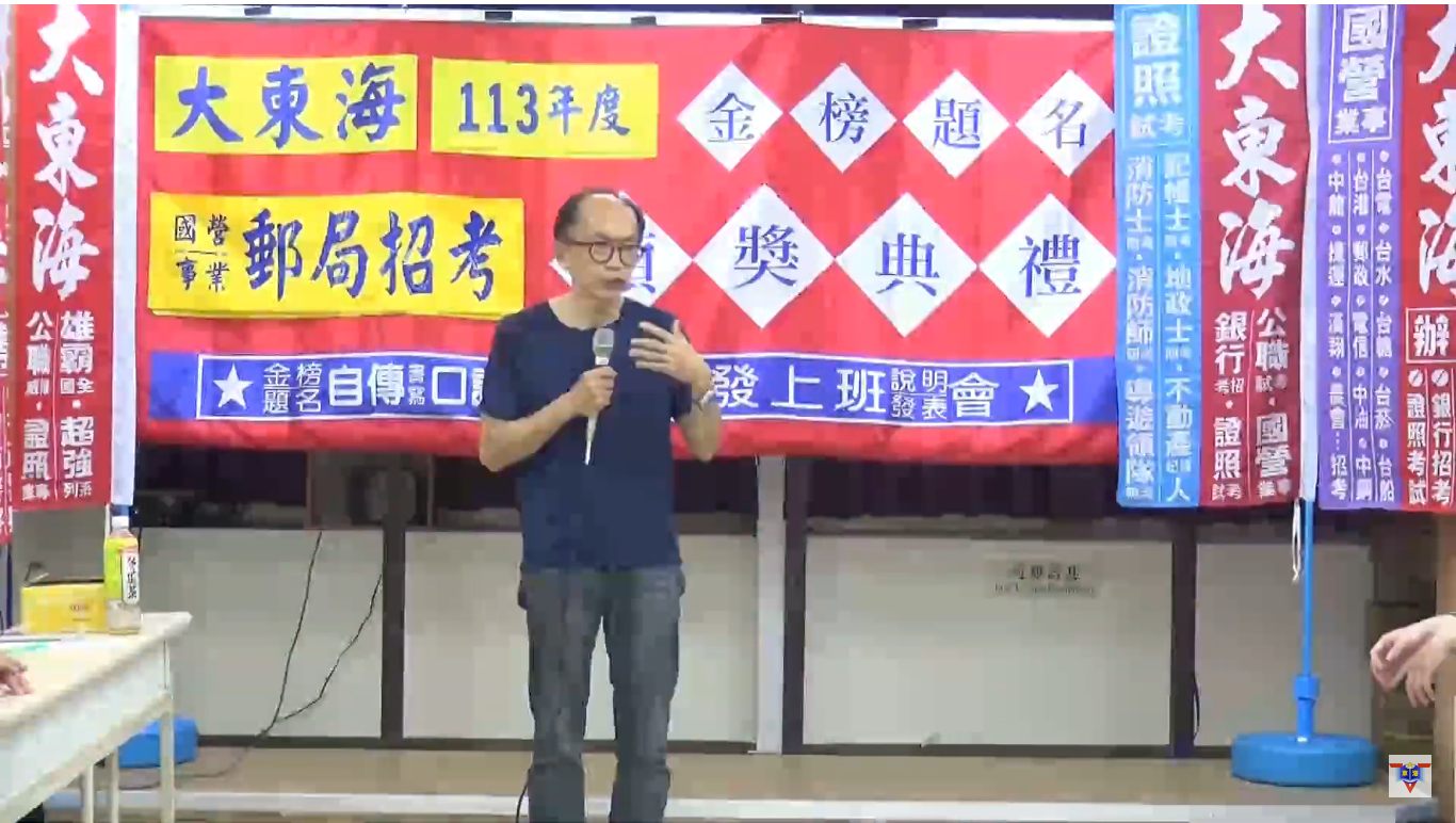 大東海