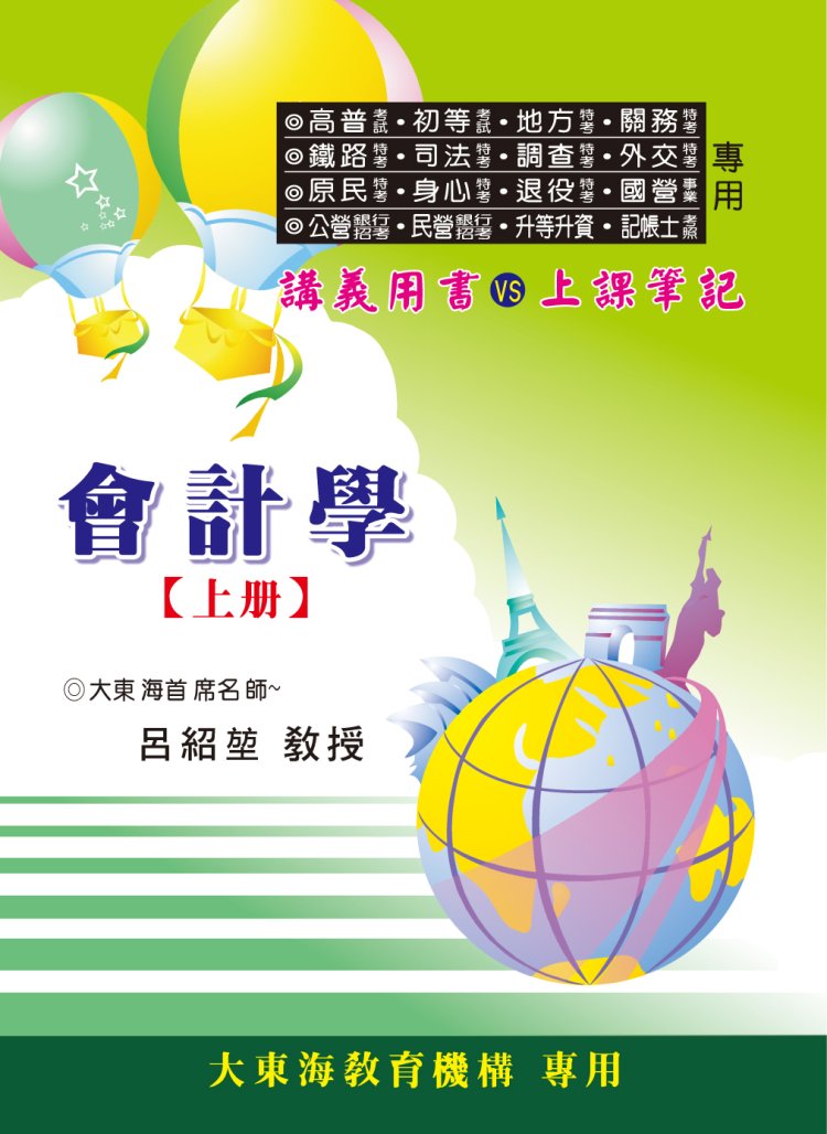 大東海