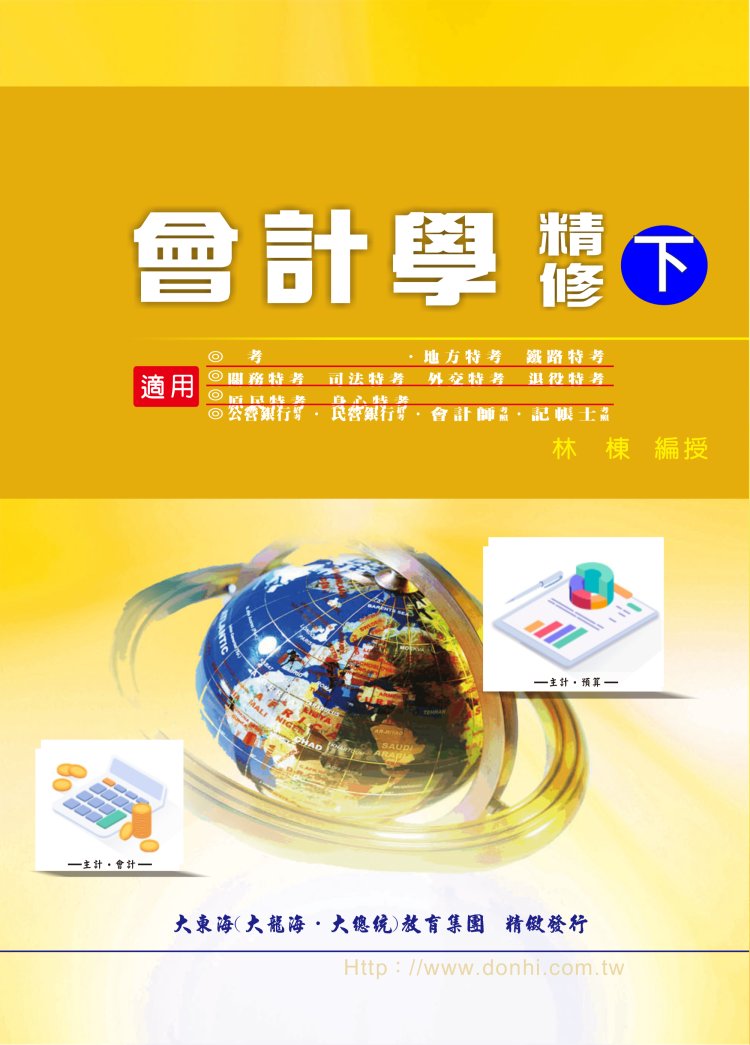 大東海