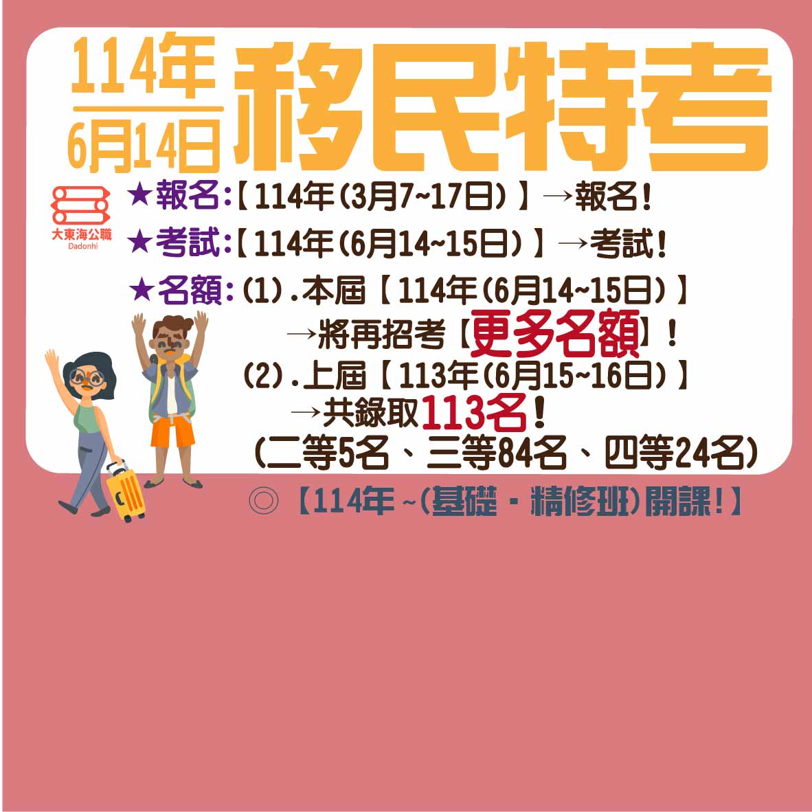 大東海