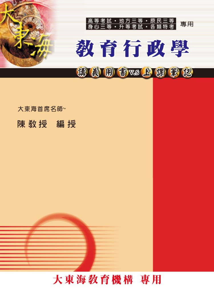 大東海